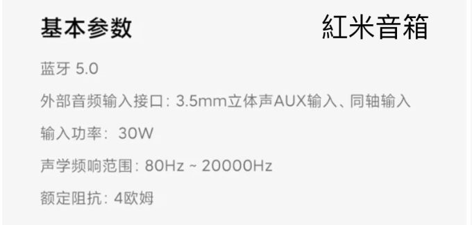 小米電視音箱 紅米音箱 黑色