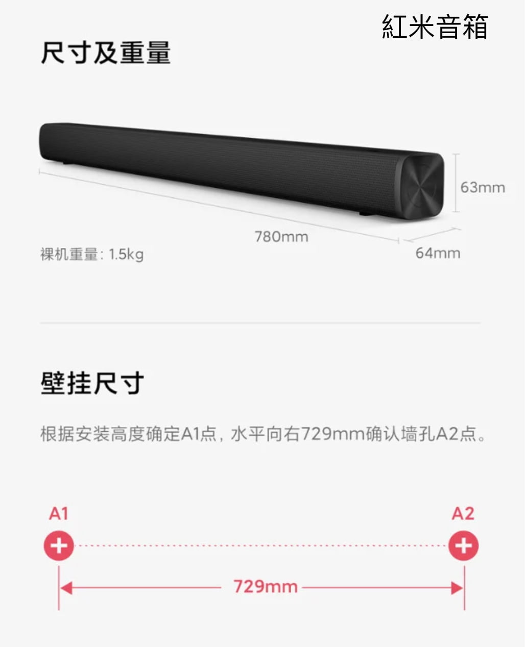 小米電視音箱 紅米音箱 黑色