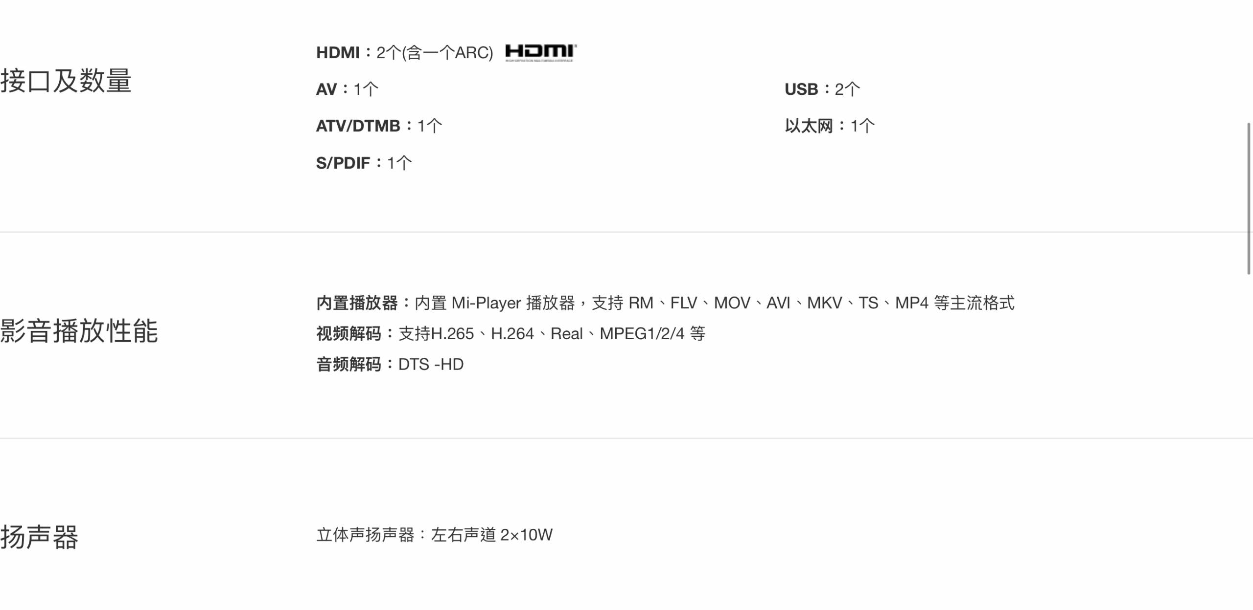 小米電視Redmi A55吋(刪除開機廣告版）