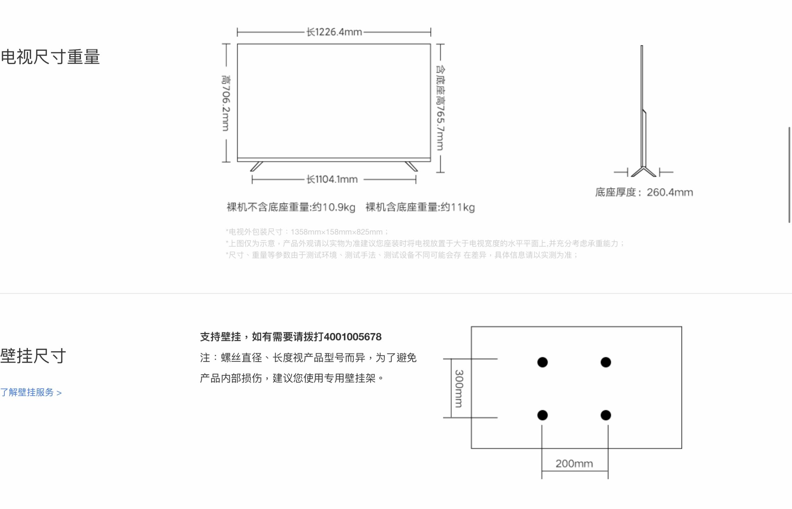 小米電視Redmi A55吋(刪除開機廣告版）