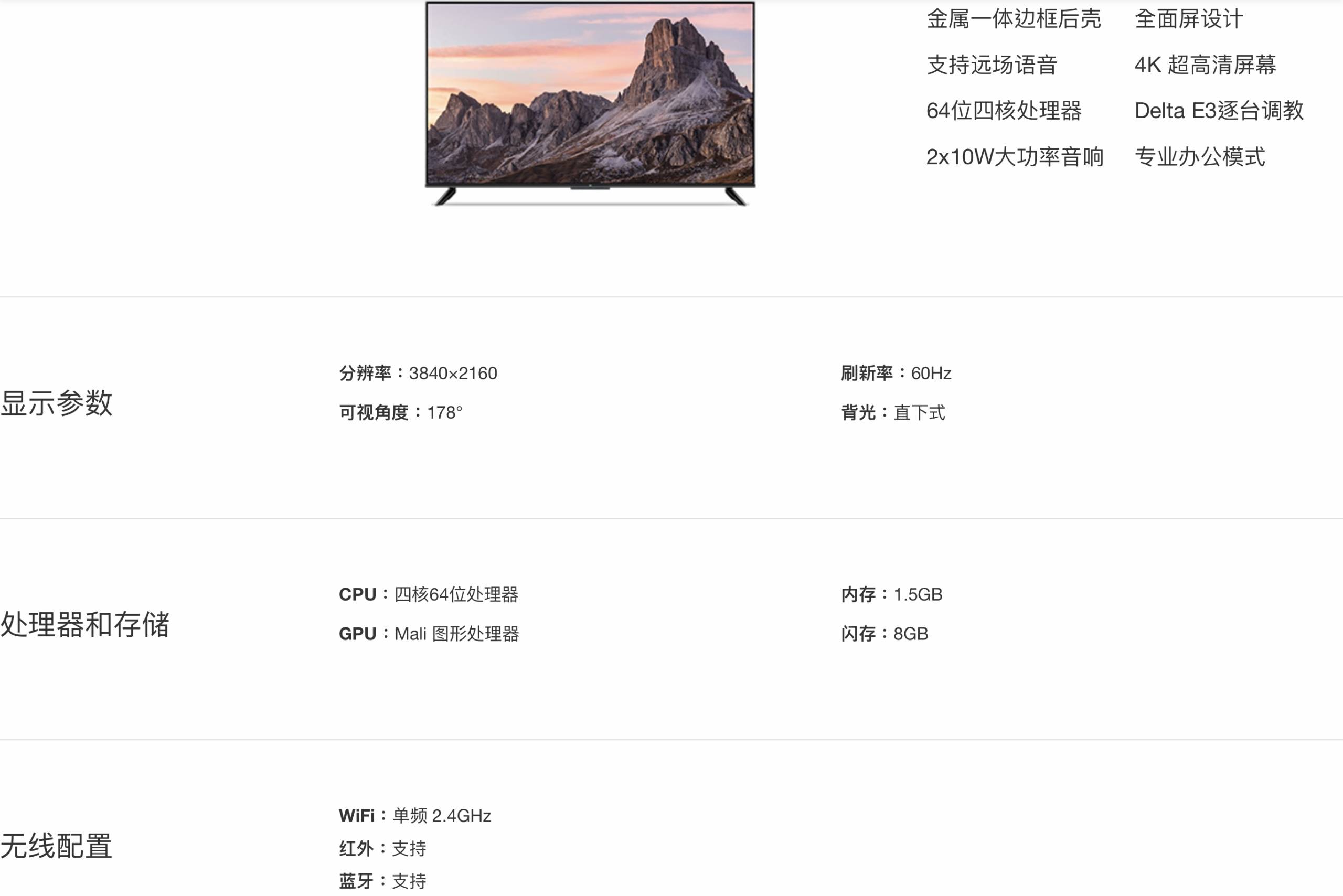 小米電視Redmi A55吋(刪除開機廣告版）