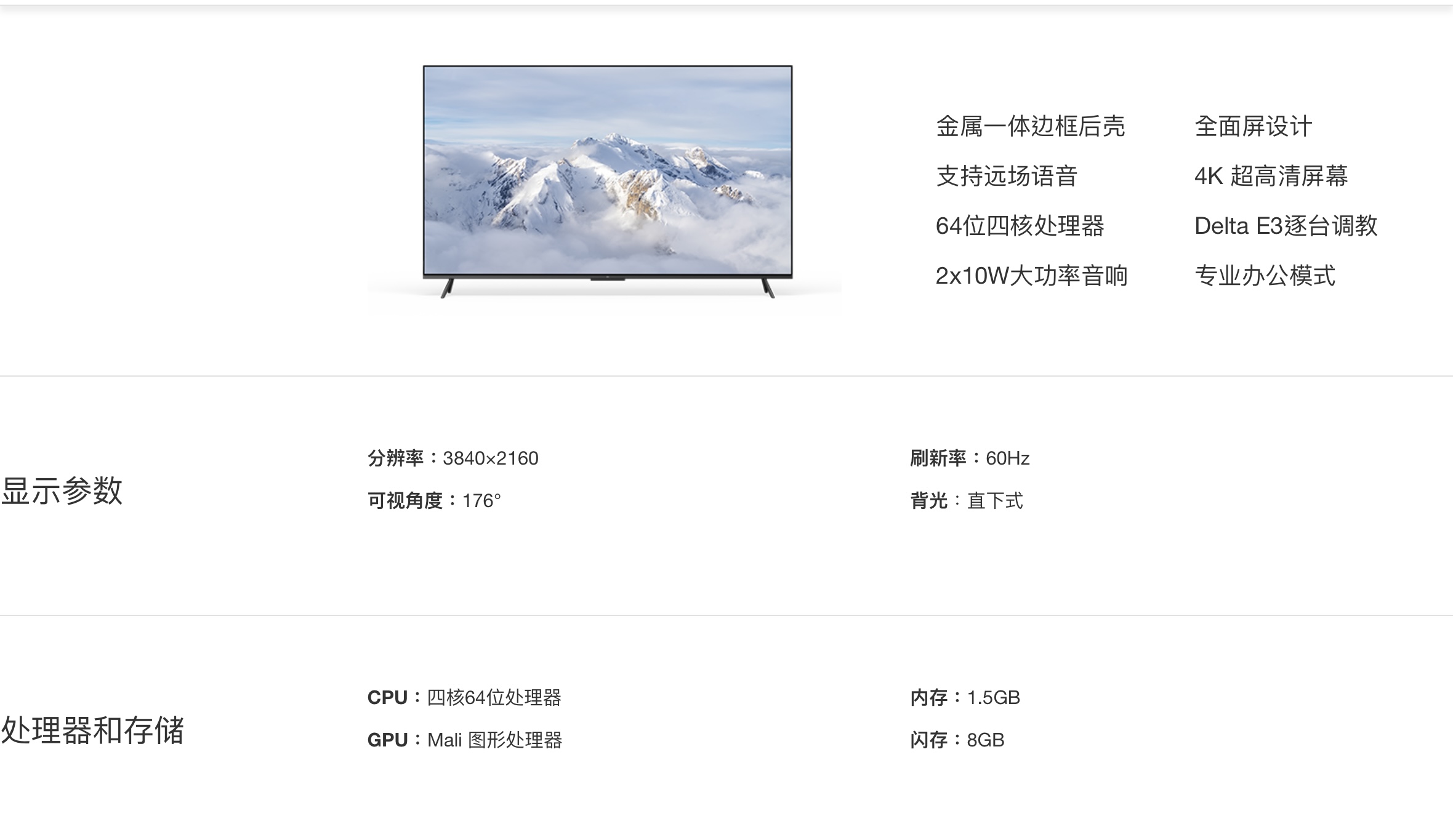 小米電視Redmi A70吋(刪除開機廣告版）