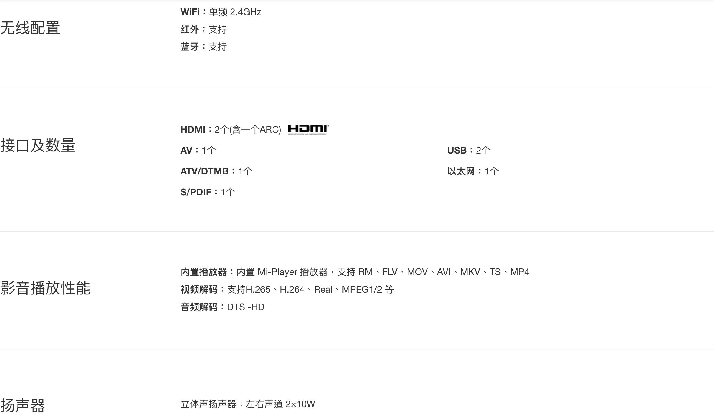 小米電視Redmi A70吋(刪除開機廣告版）