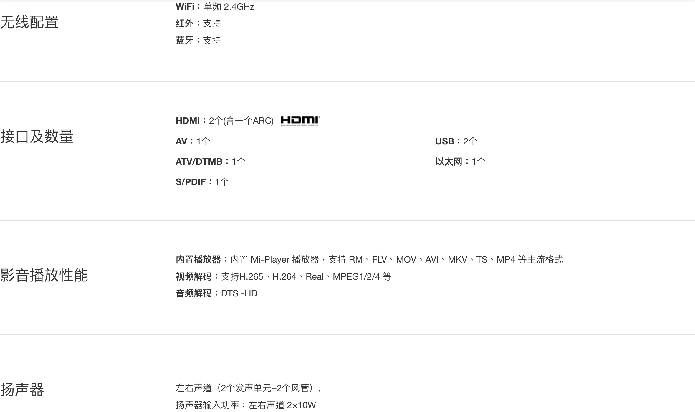 小米Redmi電視 A75吋(刪除開機廣告版）