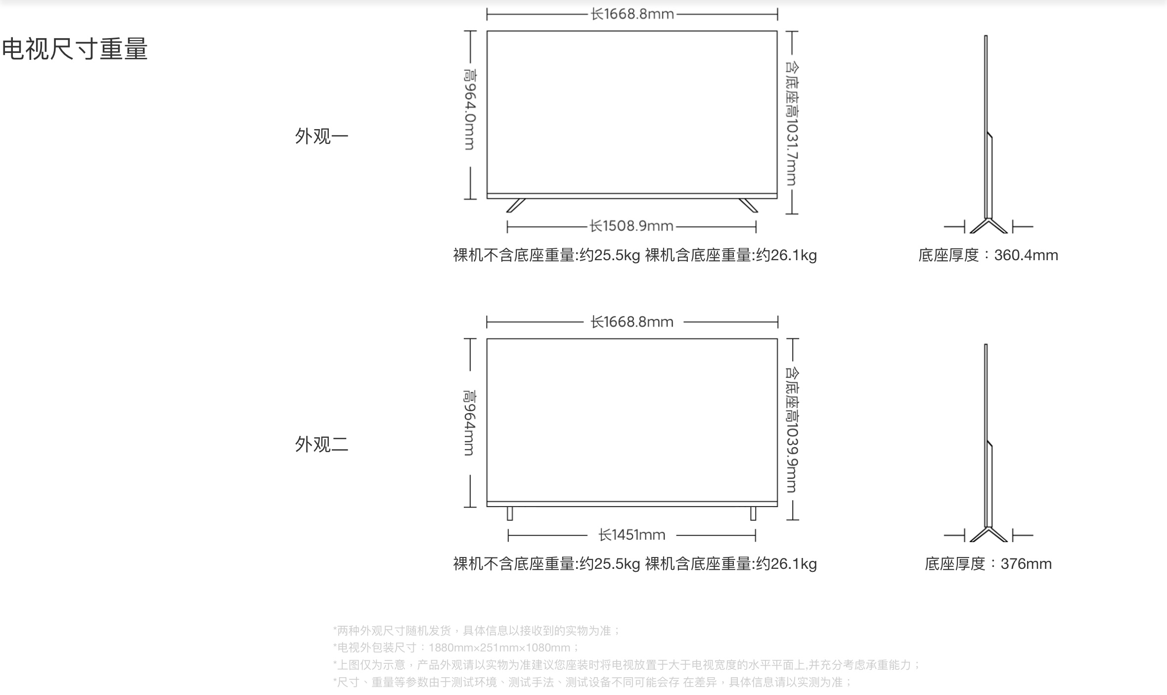 小米Redmi電視 A75吋(刪除開機廣告版）