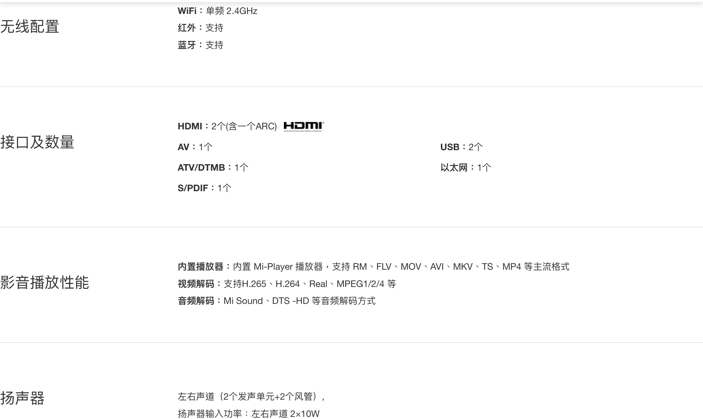 小米Redmi電視A65吋(刪除開機廣告版）