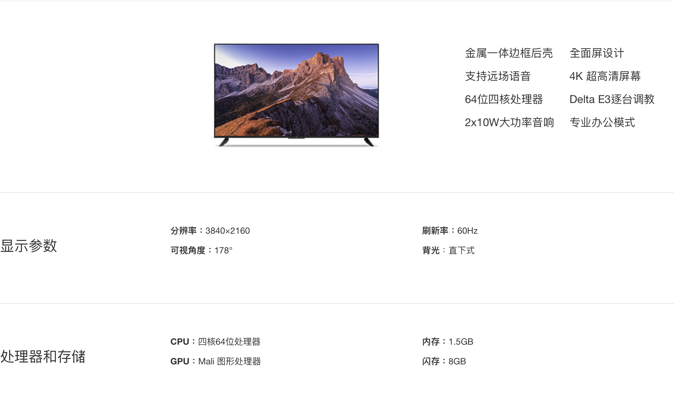 小米Redmi電視A65吋(刪除開機廣告版）