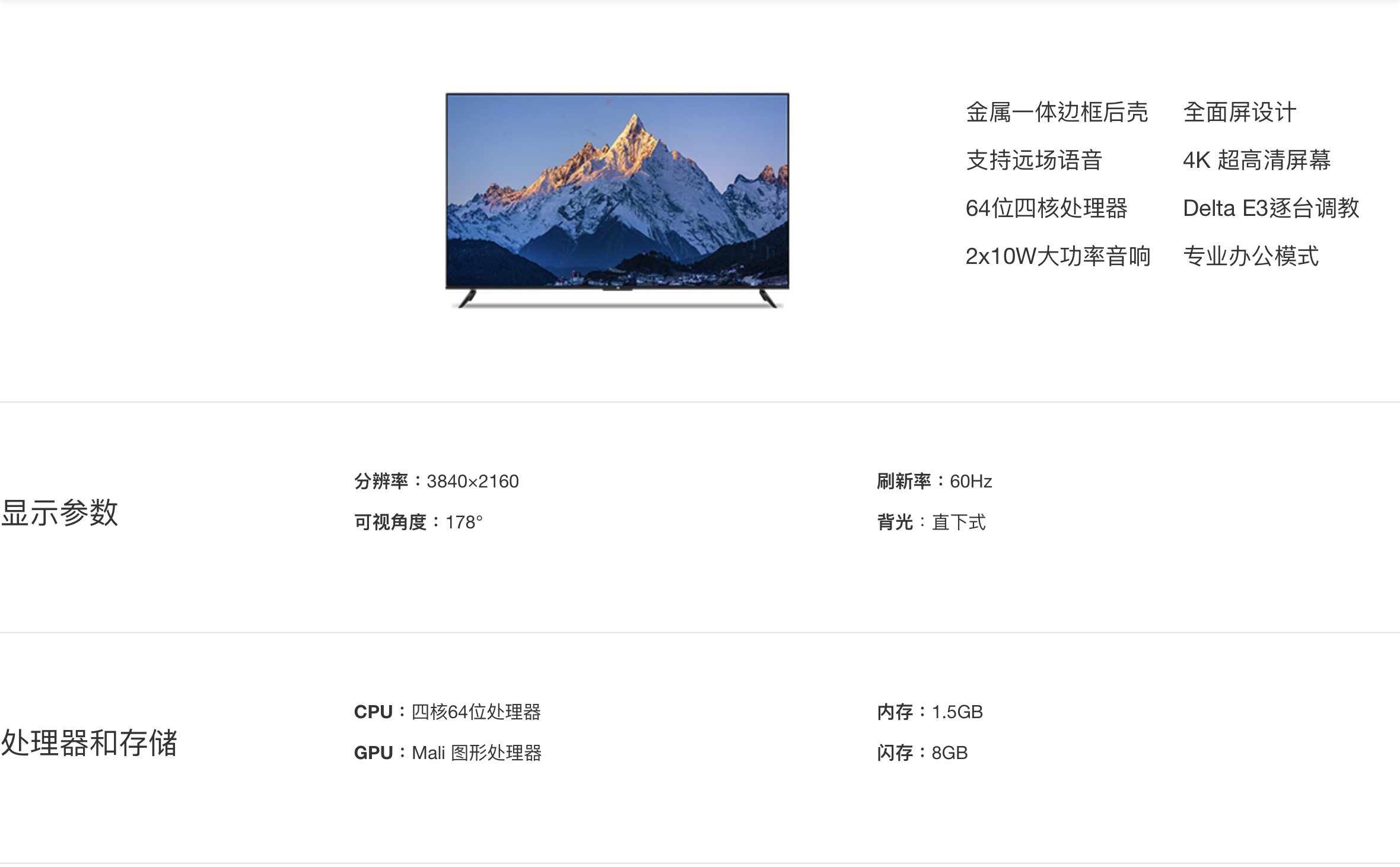 小米Redmi電視 A75吋(刪除開機廣告版）