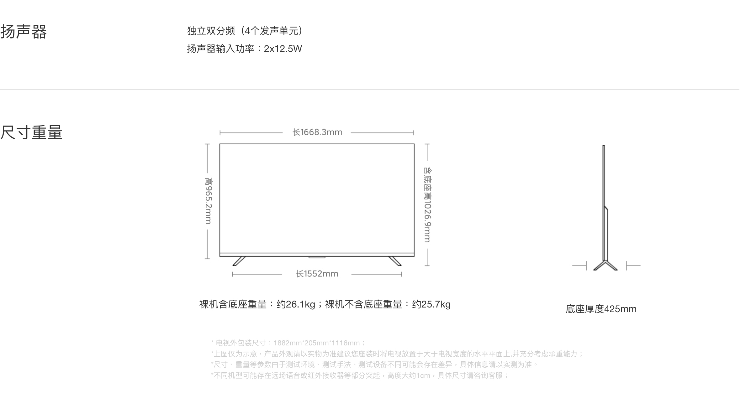 小米電視 S 75吋Mini LED 75吋(刪除開機廣告版）