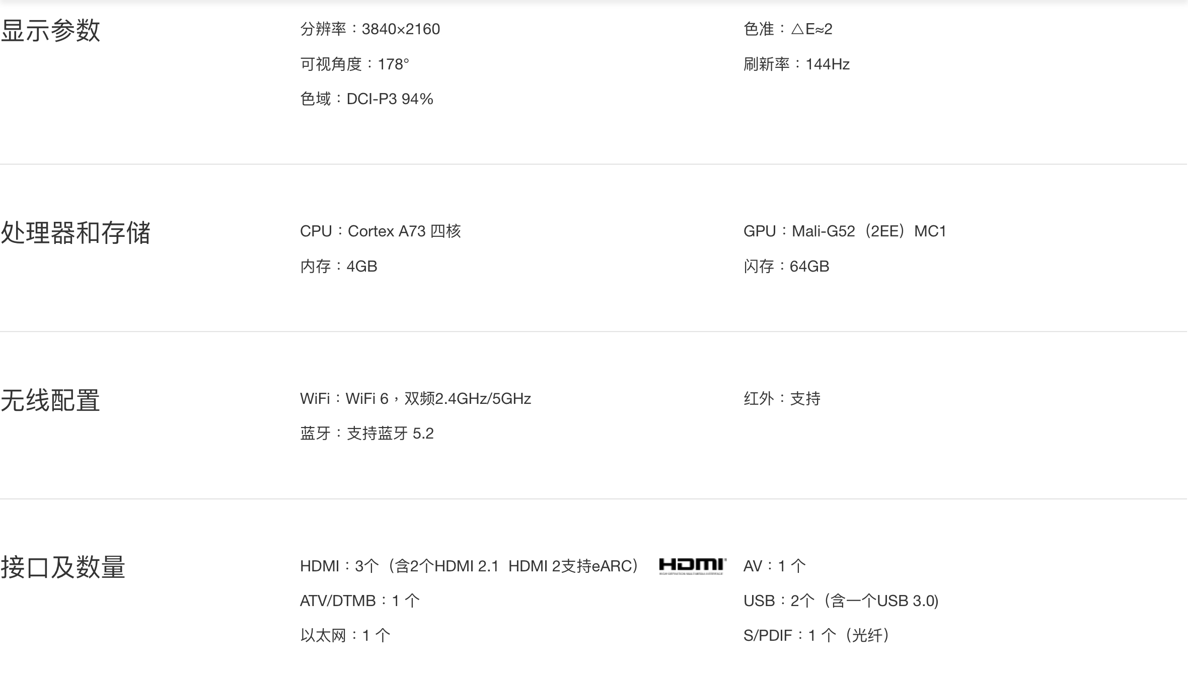 小米電視 S 75吋Mini LED 75吋(刪除開機廣告版）