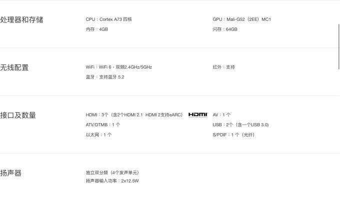 小米電視 S 85吋Mini LED 85吋(刪除開機廣告版）