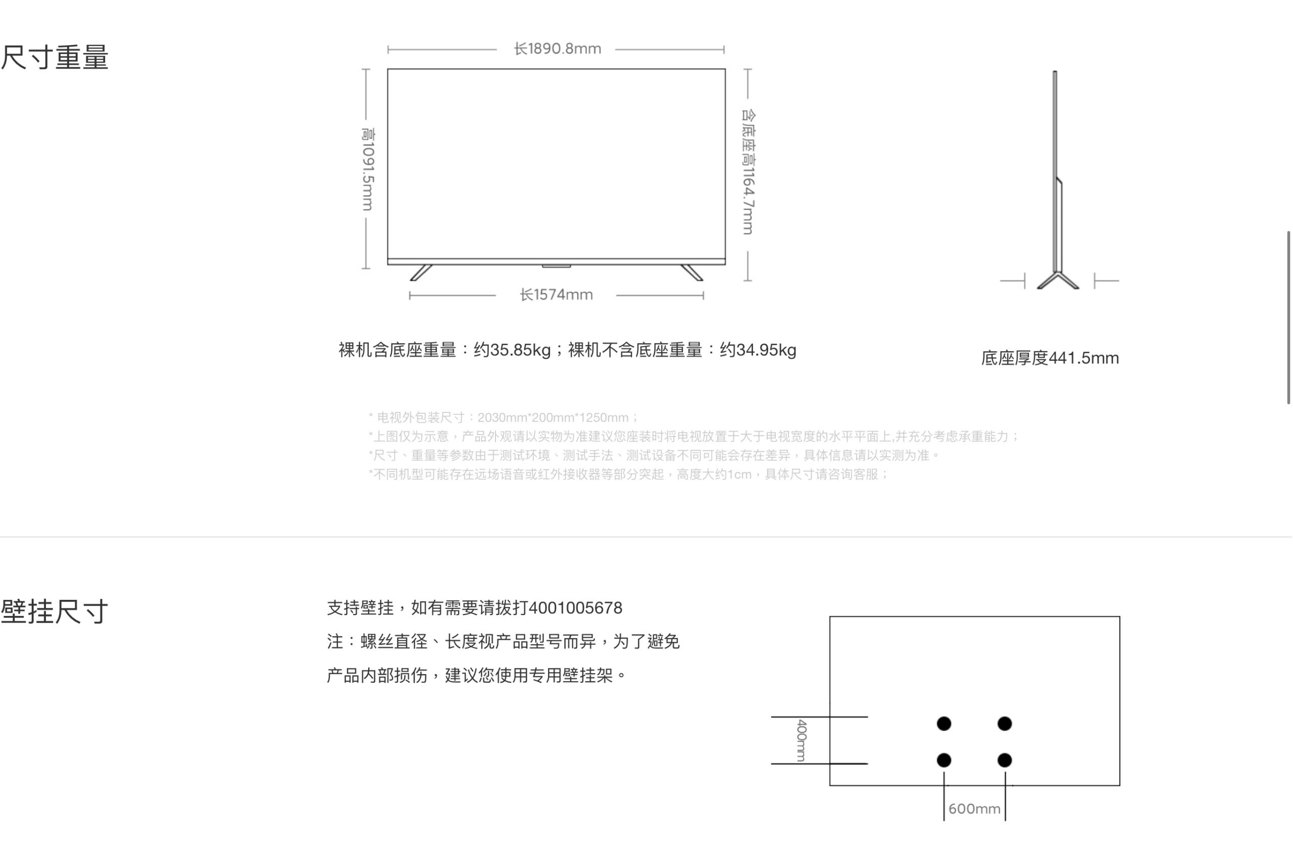 小米電視 S 85吋Mini LED 85吋(刪除開機廣告版）