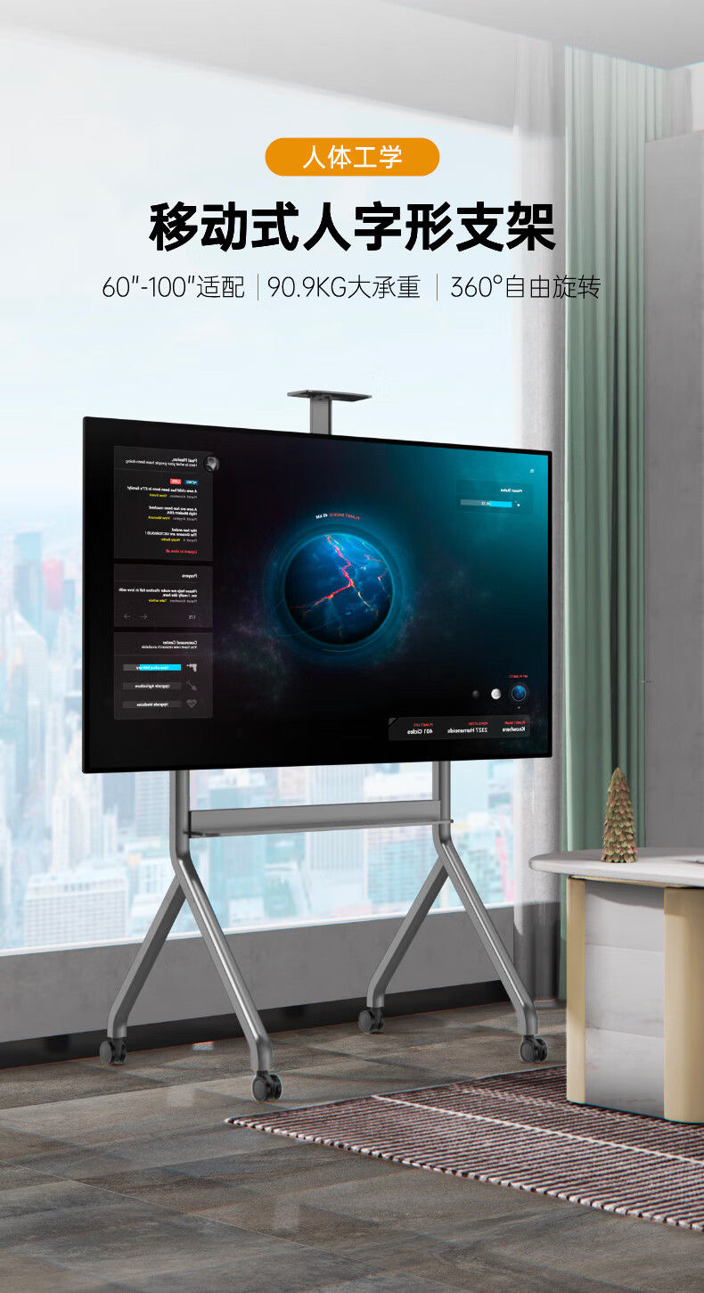 NB P200 電視落地移動架