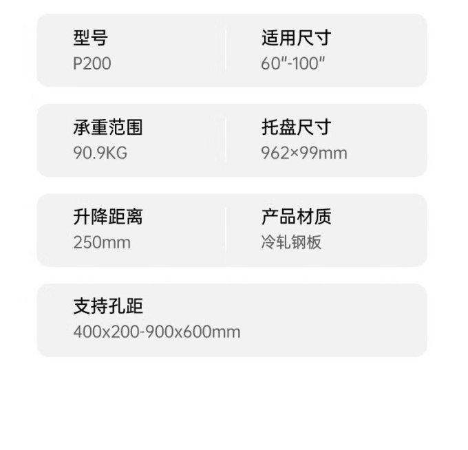 NB P200 電視落地移動架