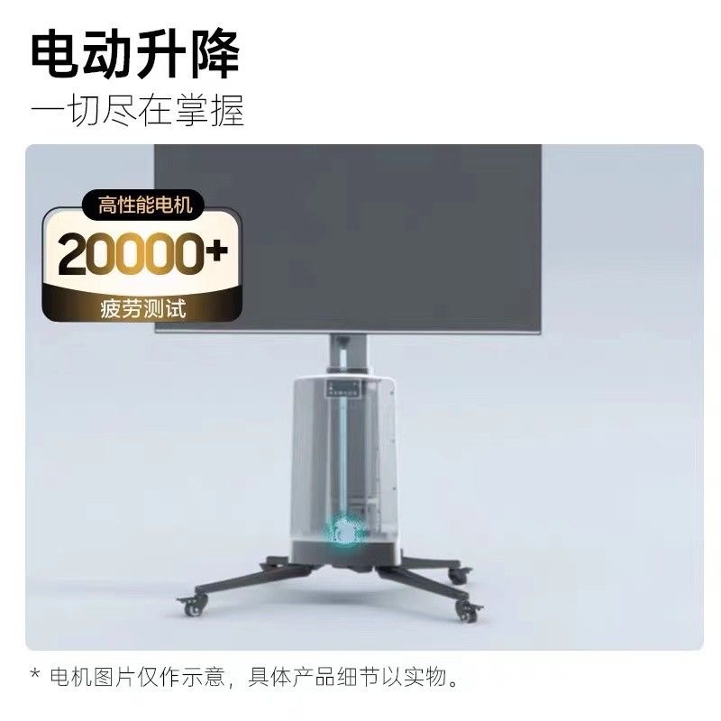 NB TW85(55-85吋)電動升降車架 移動電視架 通用架 會議電視架（合小米電視用）