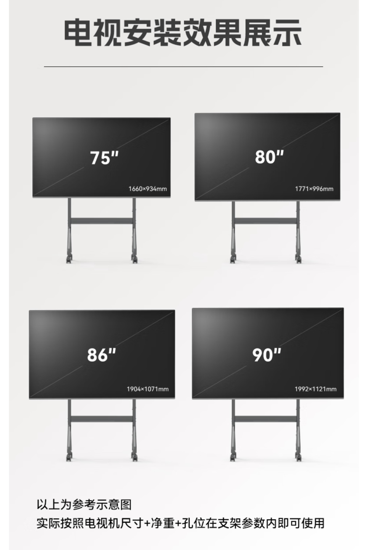 NB  P150(55-90吋)電動升降車架 移動電視架 通用架 會議電視架（合小米電視用）