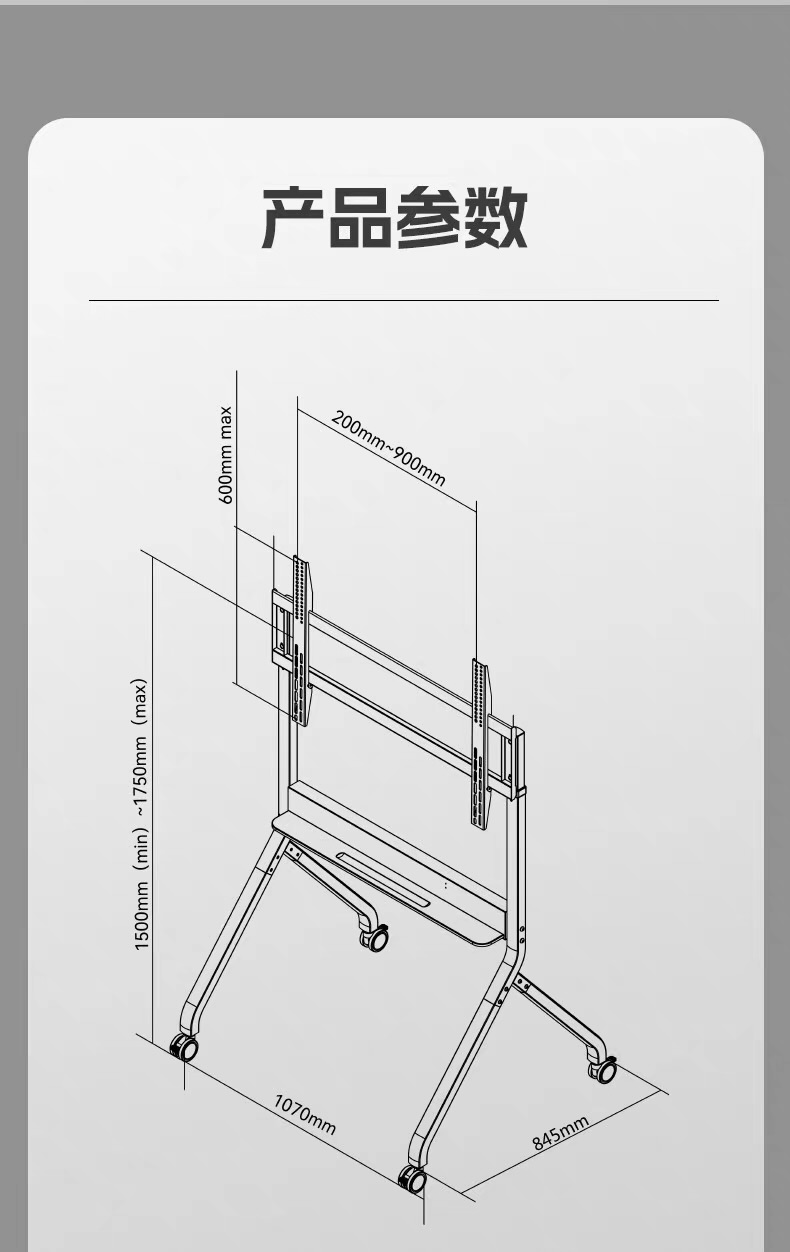 NB  P250(75-90吋)電動升降車架 移動電視架 通用架 會議電視架（合小米電視用）