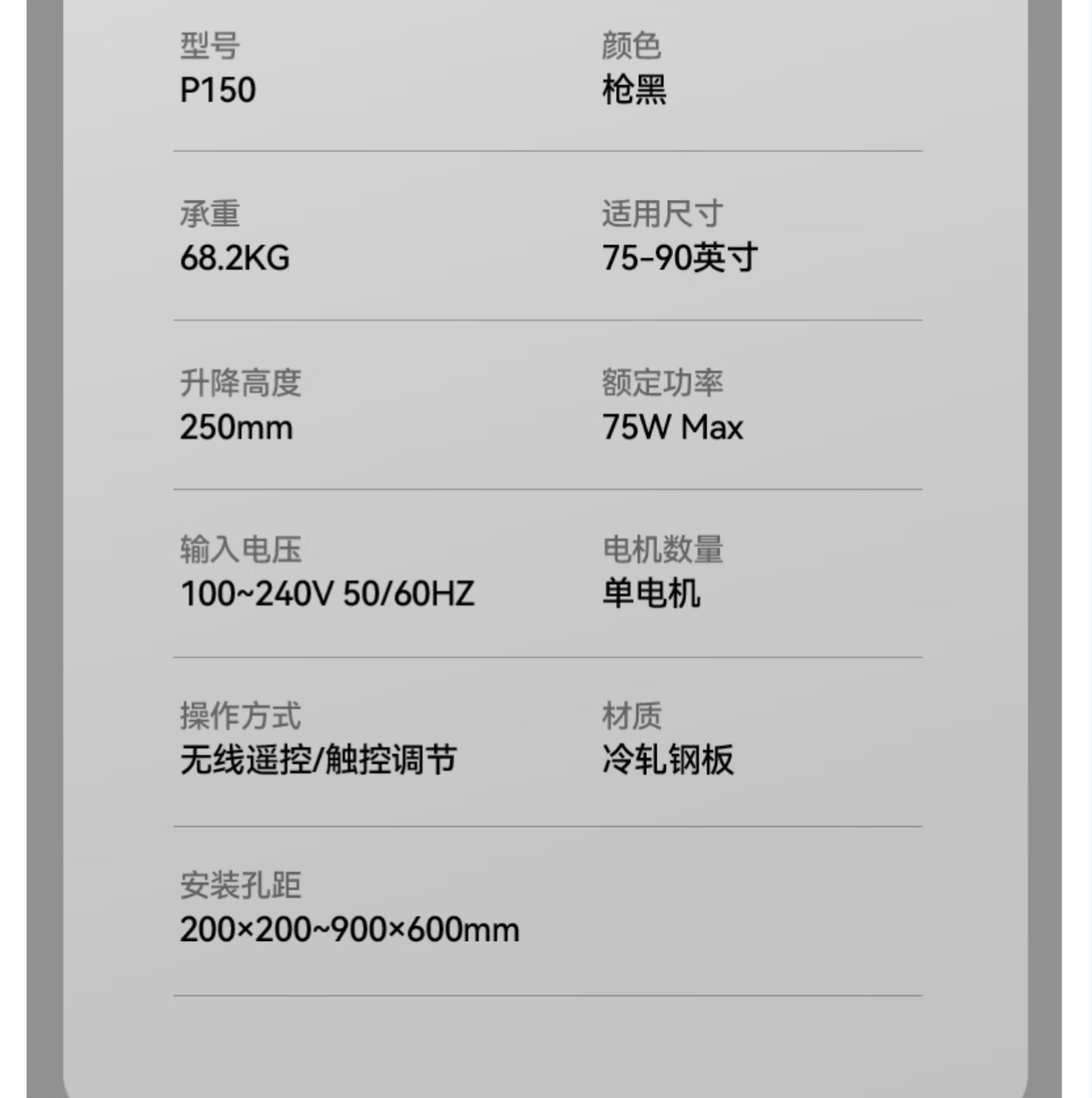 NB  P150(55-90吋)電動升降車架 移動電視架 通用架 會議電視架（合小米電視用）