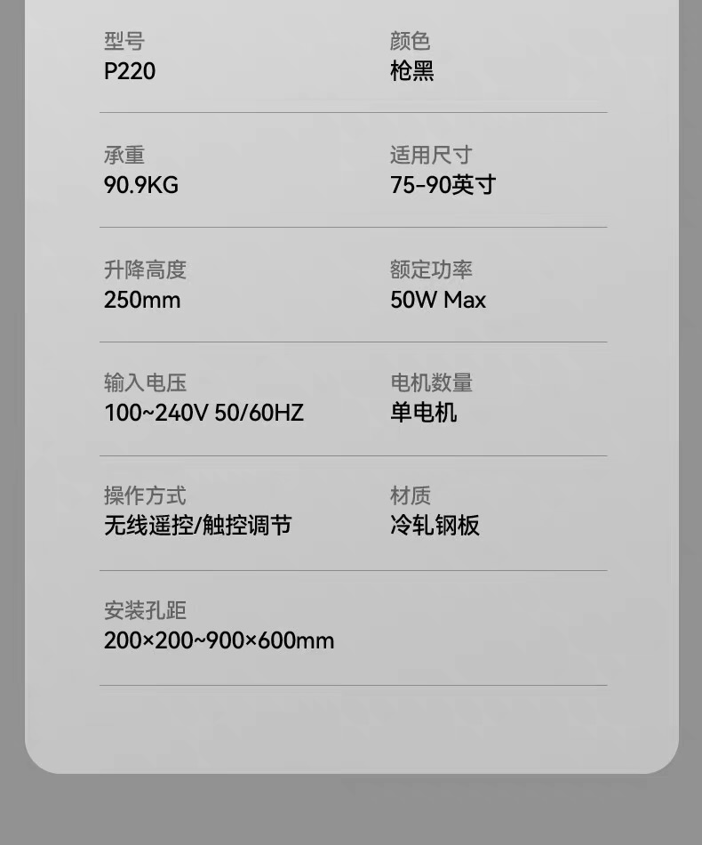 NB  P250(75-90吋)電動升降車架 移動電視架 通用架 會議電視架（合小米電視用）