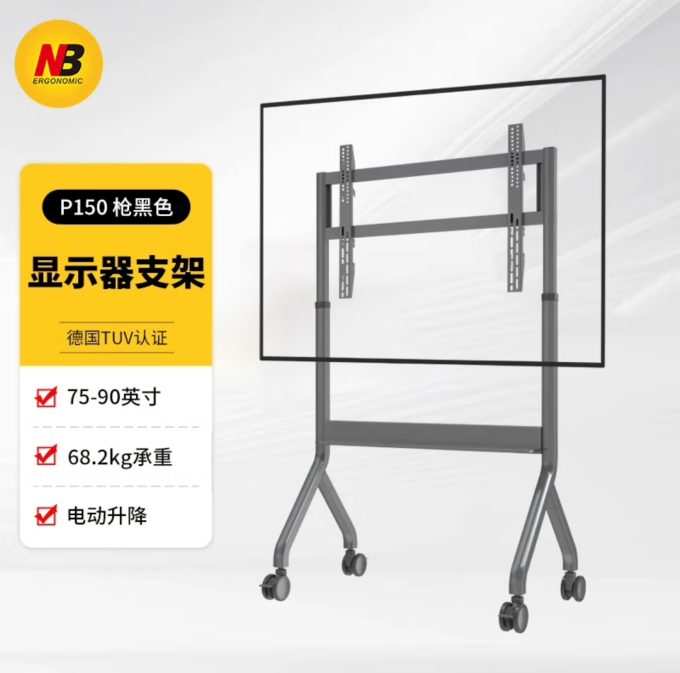NB  P150(55-90吋)電動升降車架 移動電視架 通用架 會議電視架（合小米電視用）