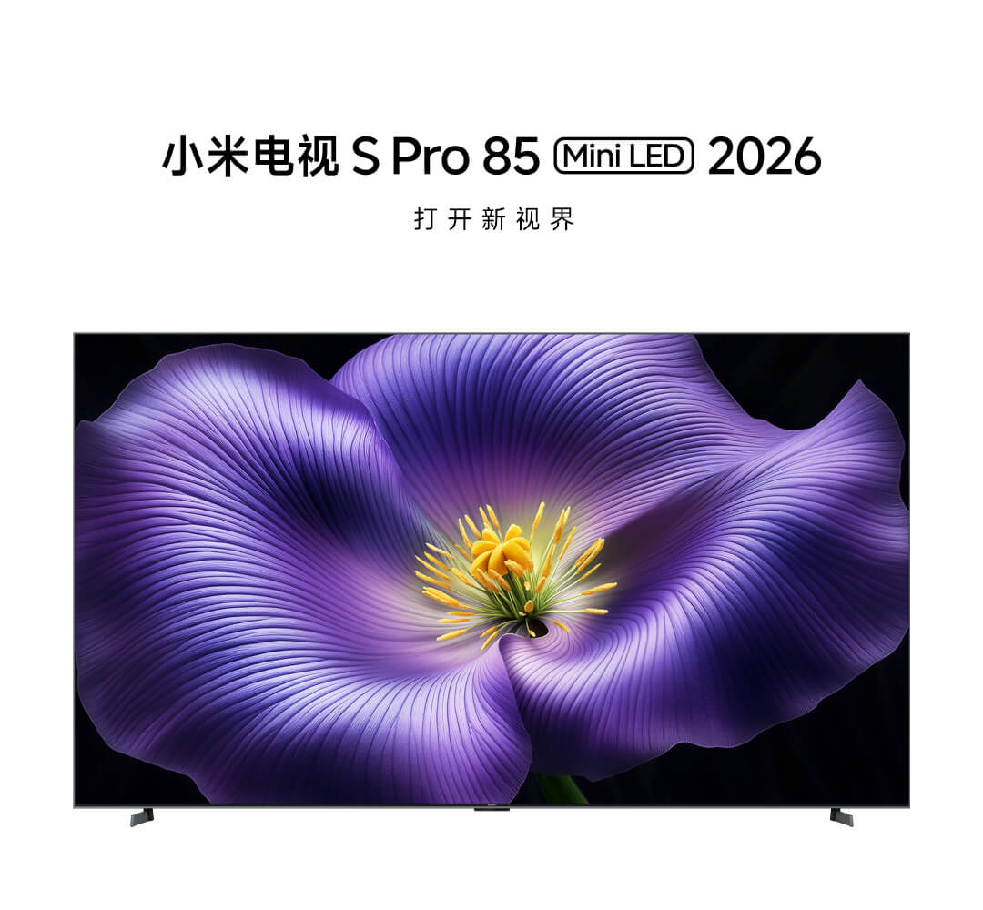 小米電視 S Pro 85吋MiniLED 2026